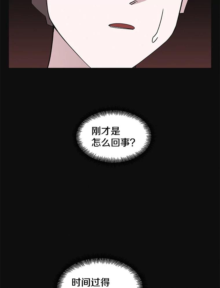 《主妇杀手》148.别人的恋情（7） 第19页