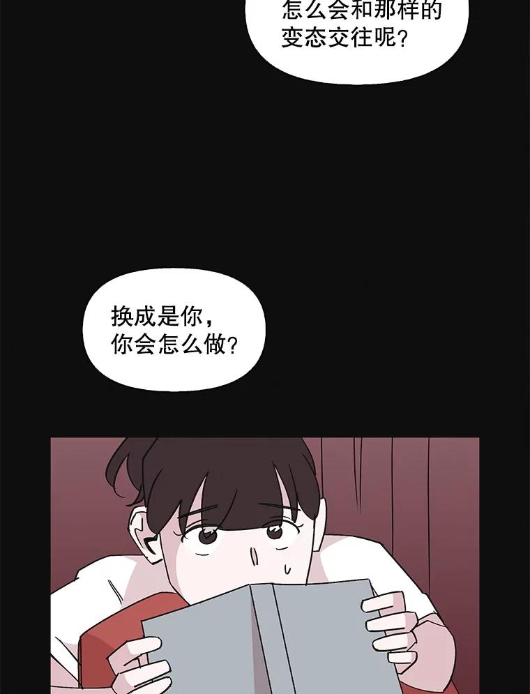 《主妇杀手》148.别人的恋情（7） 第60页