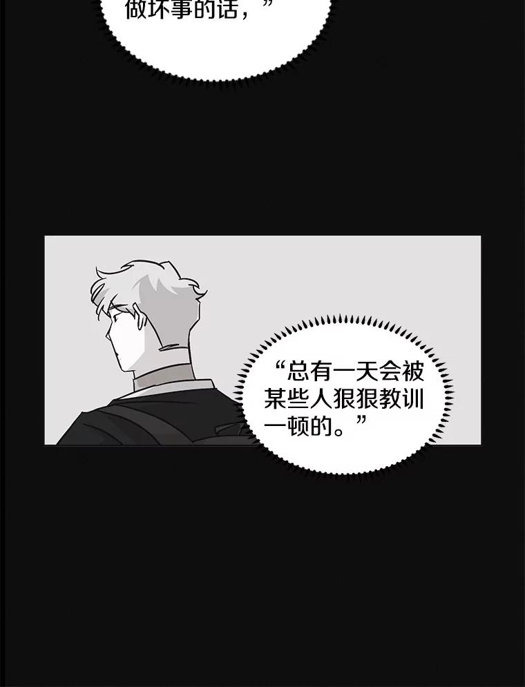 《主妇杀手》148.别人的恋情（7） 第88页