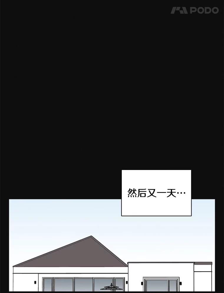 《主妇杀手》148.别人的恋情（7） 第27页