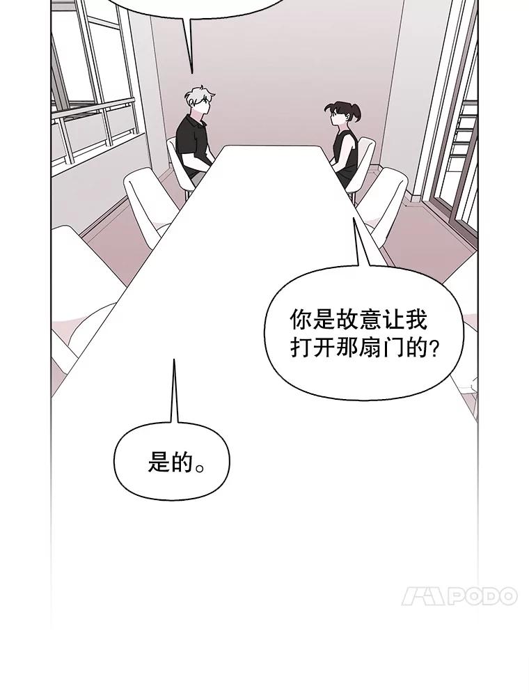 《主妇杀手》148.别人的恋情（7） 第104页