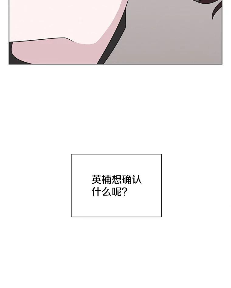 《主妇杀手》148.别人的恋情（7） 第107页