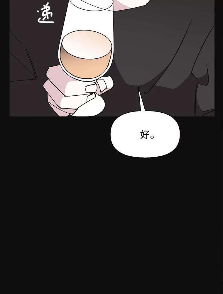 《主妇杀手》148.别人的恋情（7） 第11页