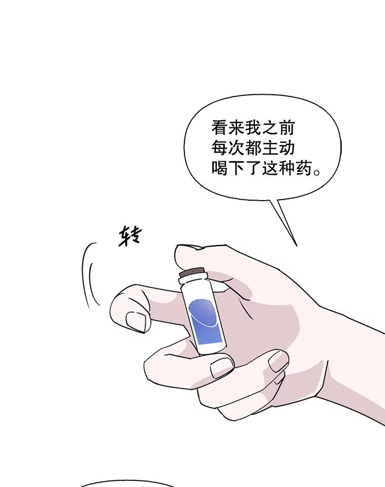 《主妇杀手》148.别人的恋情（7） 第116页