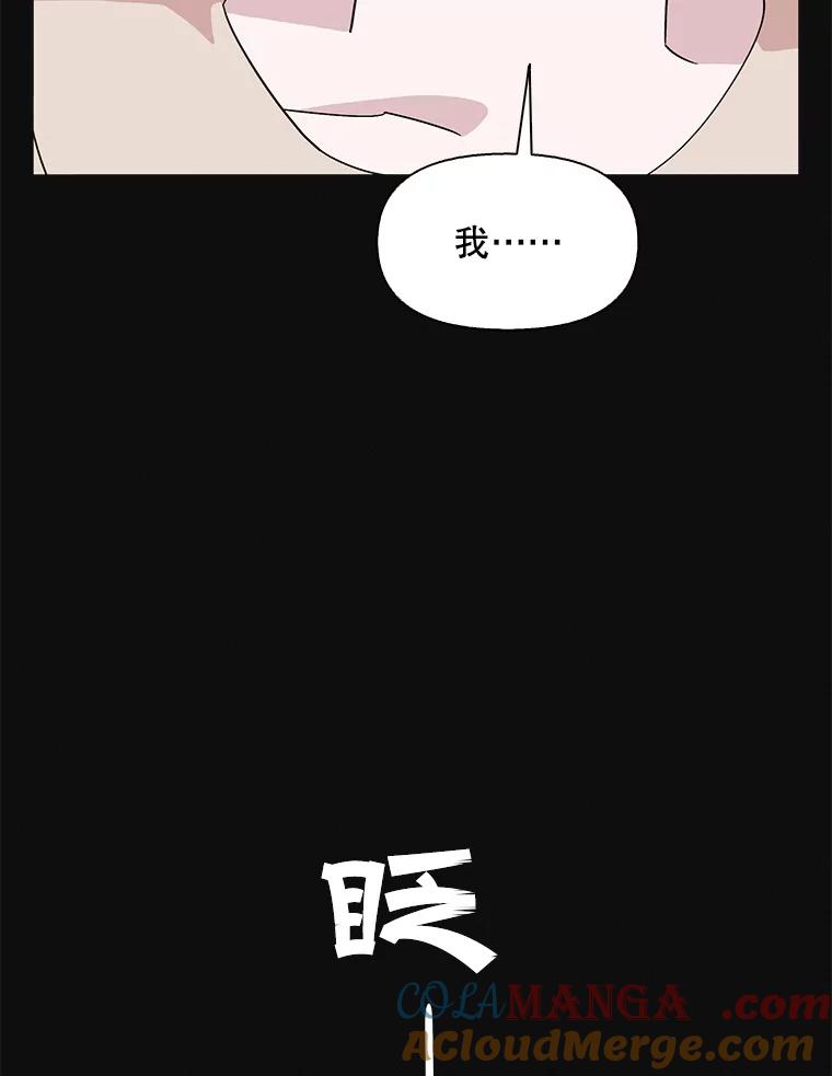 《主妇杀手》148.别人的恋情（7） 第45页
