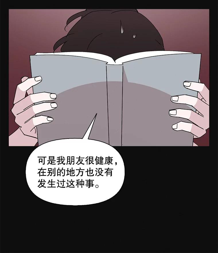 《主妇杀手》148.别人的恋情（7） 第56页
