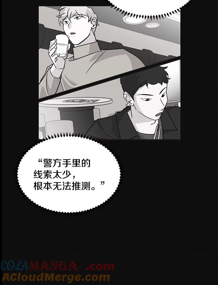 《主妇杀手》148.别人的恋情（7） 第85页