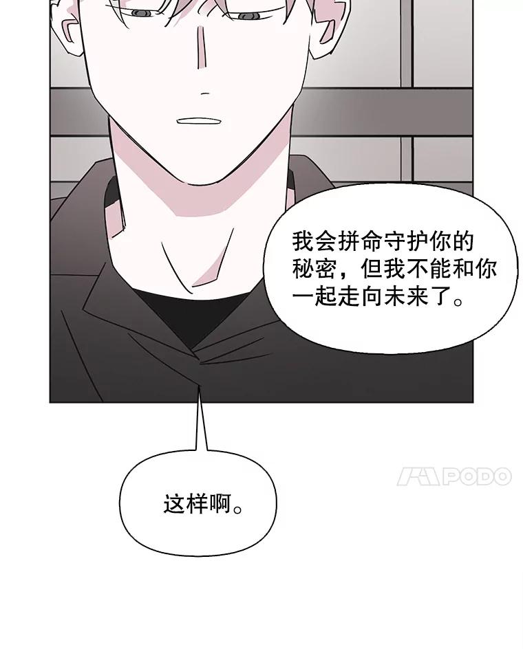 《主妇杀手》148.别人的恋情（7） 第111页