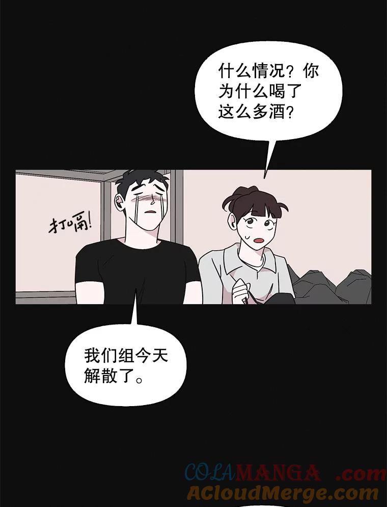 《主妇杀手》148.别人的恋情（7） 第73页