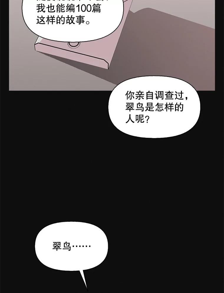 《主妇杀手》148.别人的恋情（7） 第79页