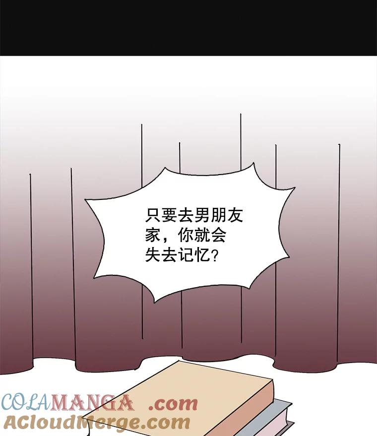 《主妇杀手》148.别人的恋情（7） 第53页