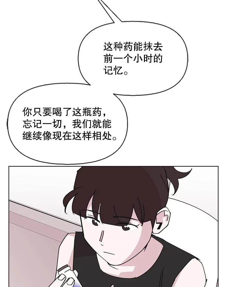 《主妇杀手》148.别人的恋情（7） 第114页