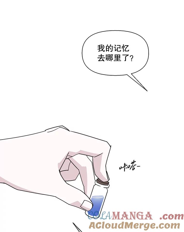 《主妇杀手》148.别人的恋情（7） 第113页