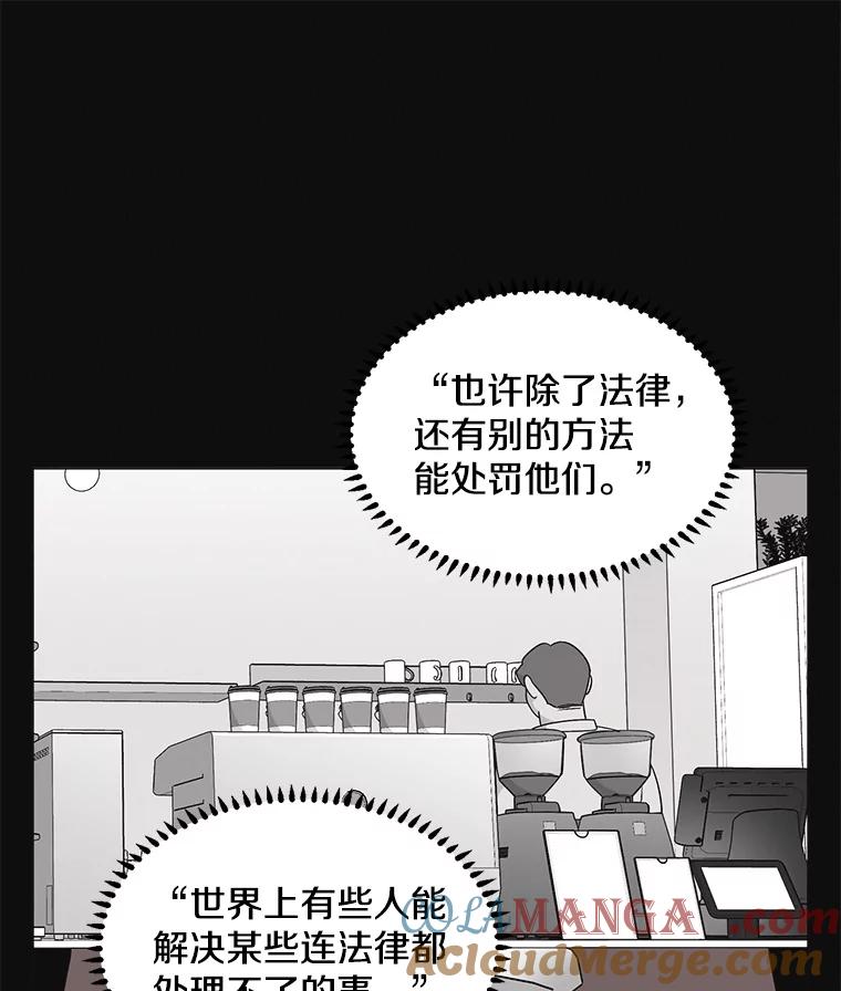 《主妇杀手》148.别人的恋情（7） 第89页