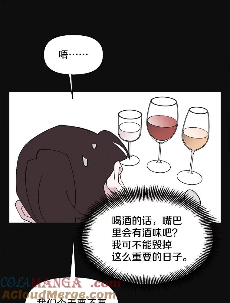 《主妇杀手》148.别人的恋情（7） 第9页