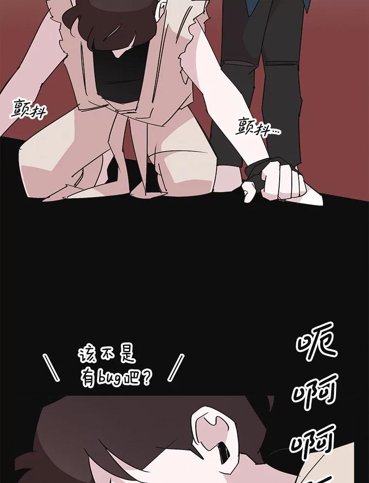 《主妇杀手》148.别人的恋情（7） 第35页