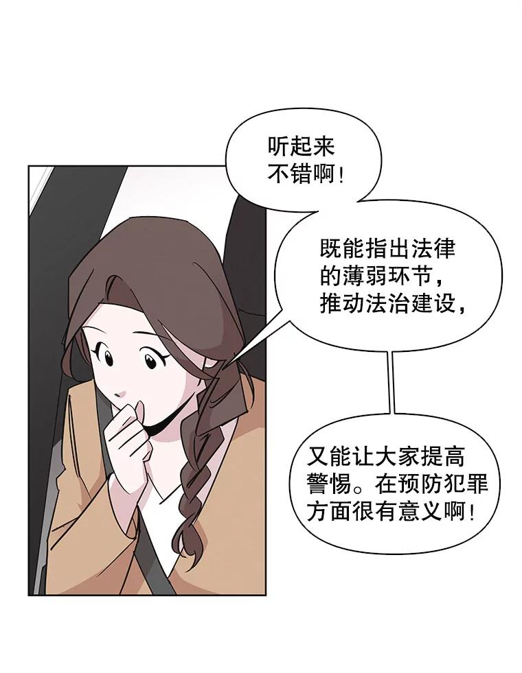 《主妇杀手》14.迎接（3） 第16页
