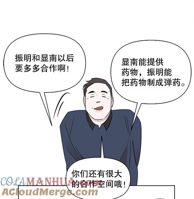 《主妇杀手》14.迎接（3） 第48页