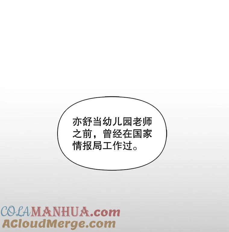 《主妇杀手》14.迎接（3） 第60页