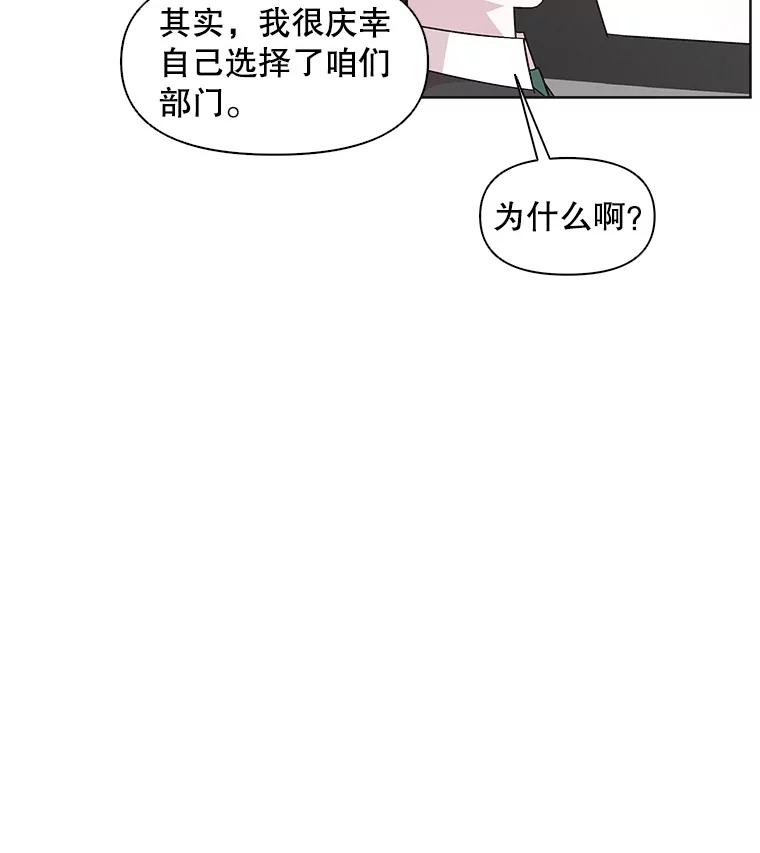 《主妇杀手》14.迎接（3） 第19页