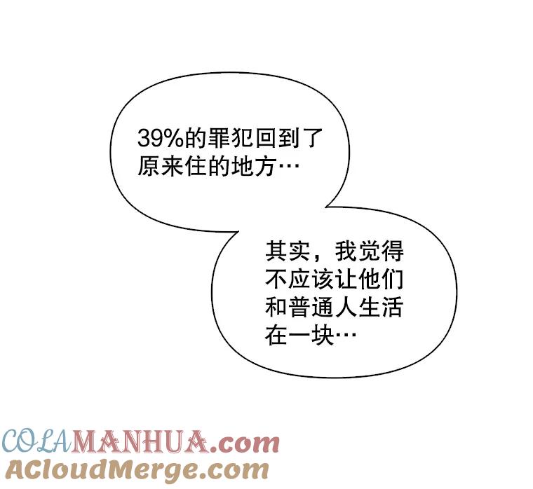 《主妇杀手》14.迎接（3） 第12页