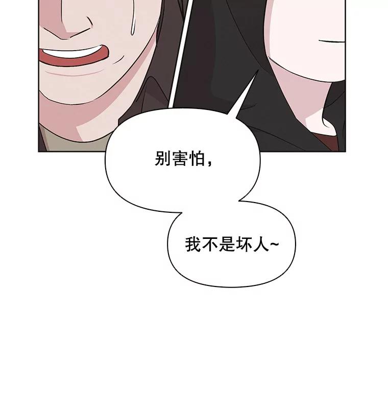 《主妇杀手》14.迎接（3） 第70页