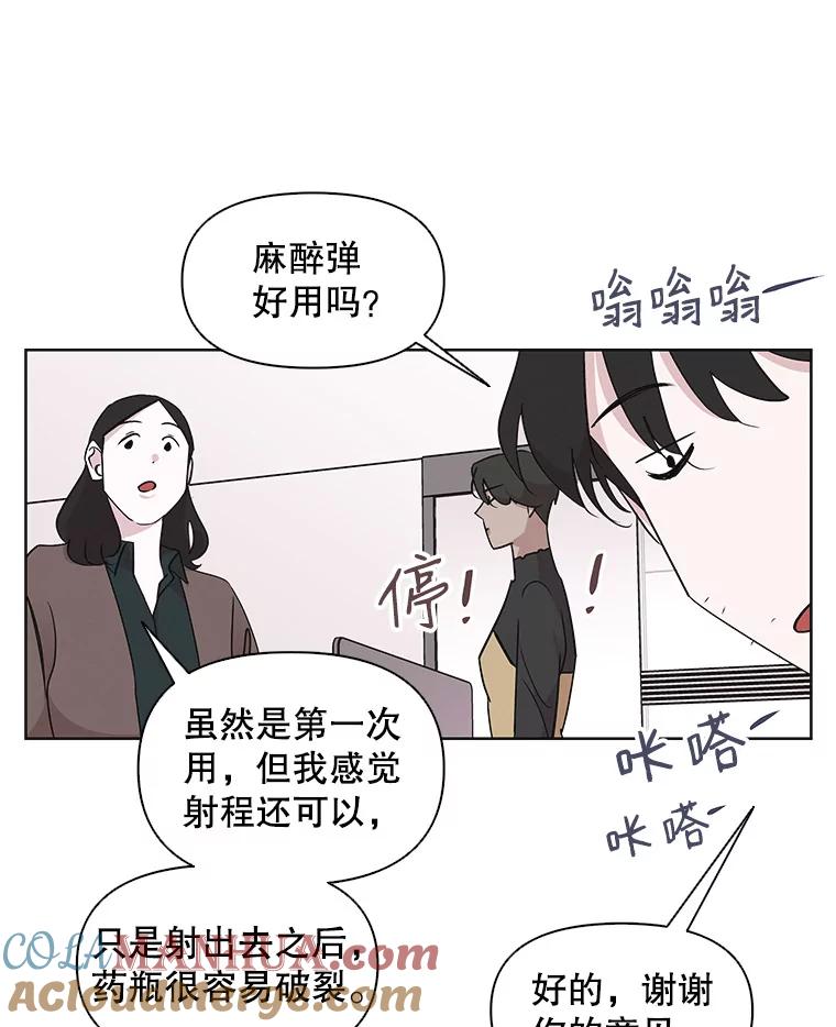 《主妇杀手》14.迎接（3） 第42页