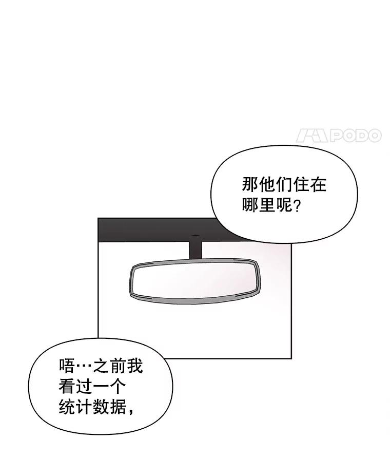 《主妇杀手》14.迎接（3） 第11页