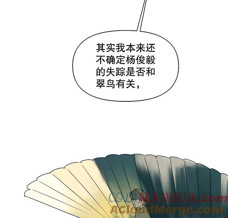 《主妇杀手》14.迎接（3） 第27页