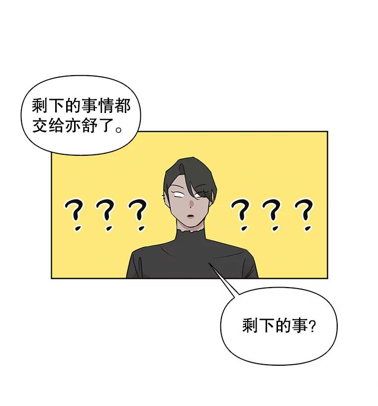 《主妇杀手》14.迎接（3） 第53页
