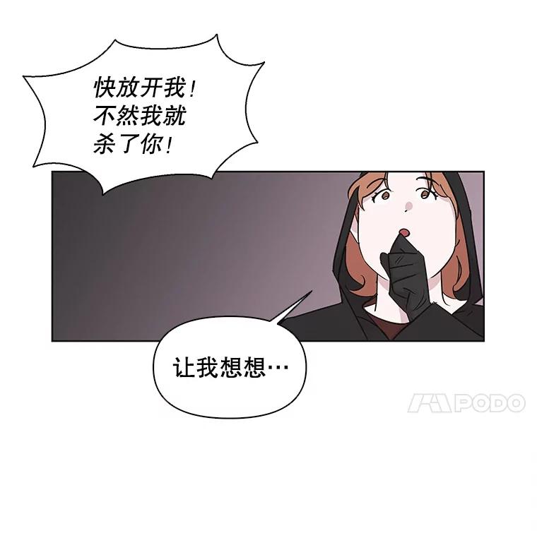 《主妇杀手》14.迎接（3） 第71页