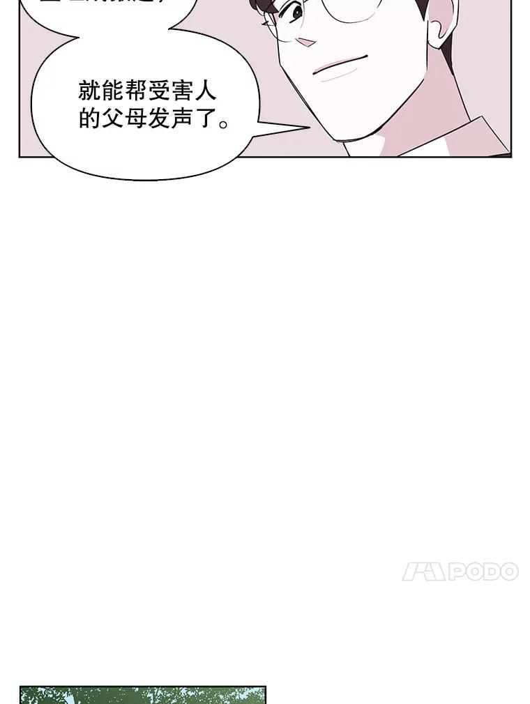 《主妇杀手》14.迎接（3） 第7页