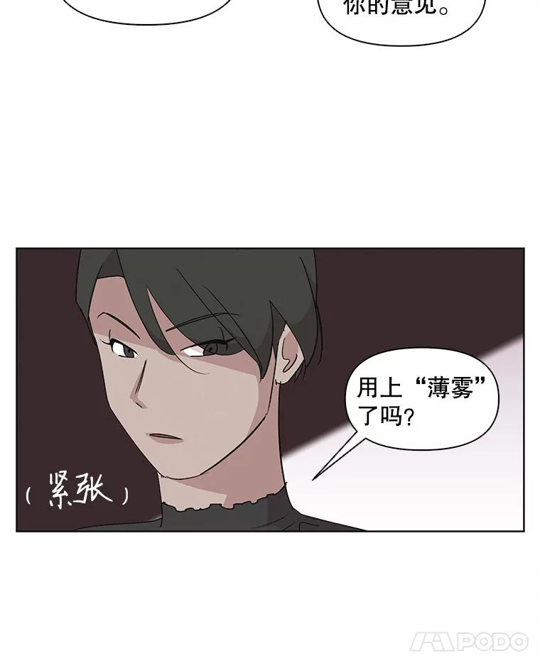 《主妇杀手》14.迎接（3） 第43页