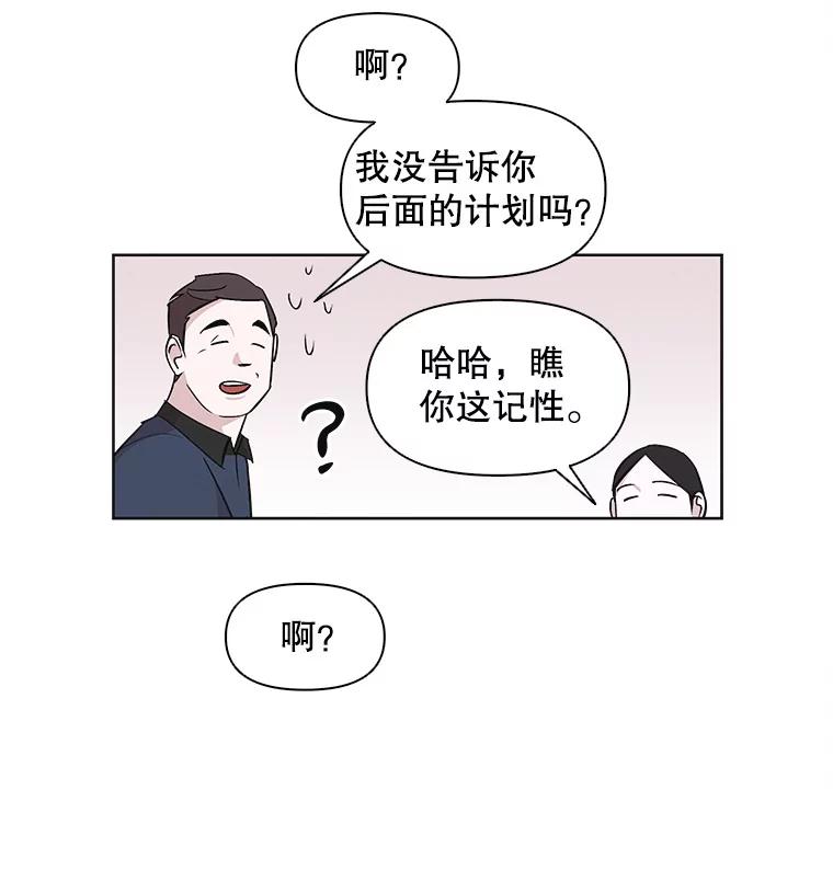《主妇杀手》14.迎接（3） 第52页