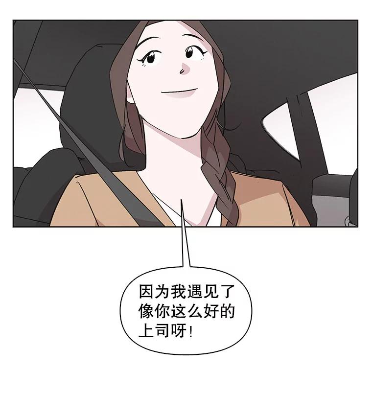 《主妇杀手》14.迎接（3） 第20页