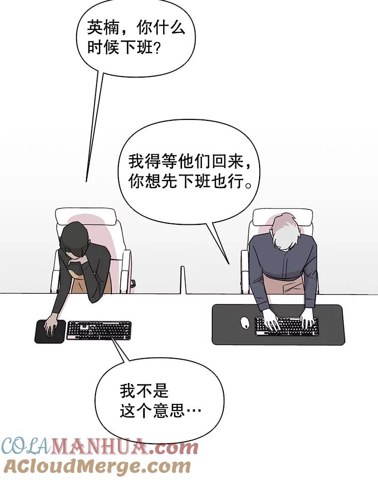 《主妇杀手》14.迎接（3） 第36页