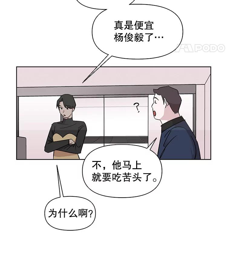 《主妇杀手》14.迎接（3） 第59页