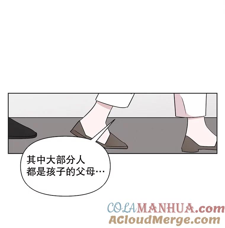 《主妇杀手》14.迎接（3） 第3页