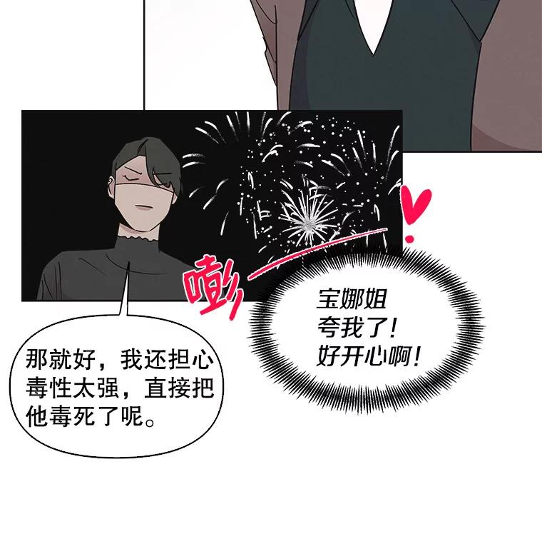 《主妇杀手》14.迎接（3） 第47页