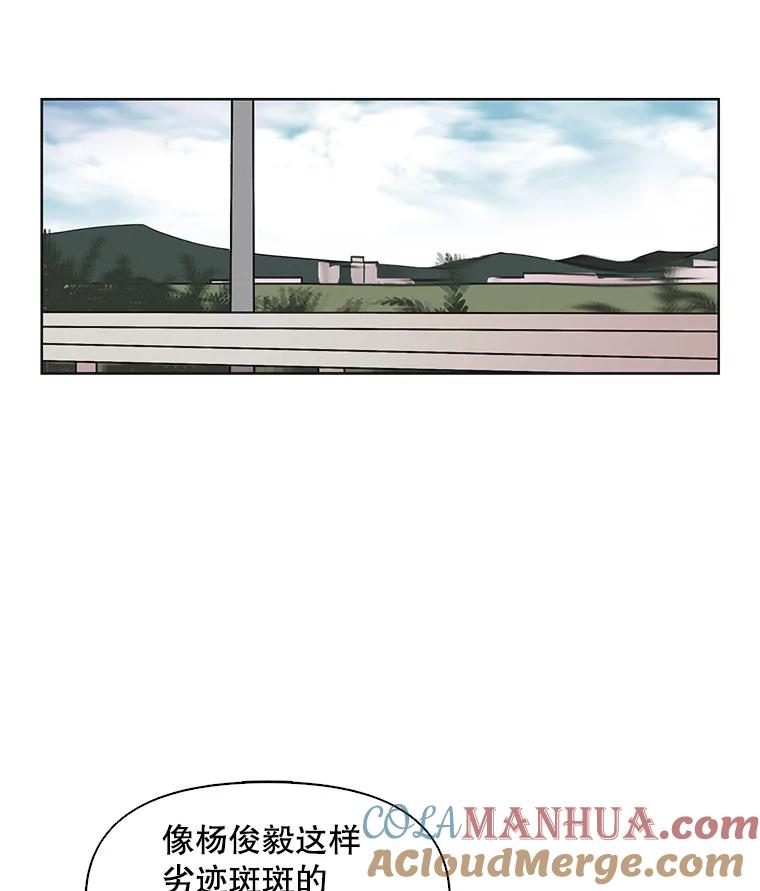 《主妇杀手》14.迎接（3） 第9页