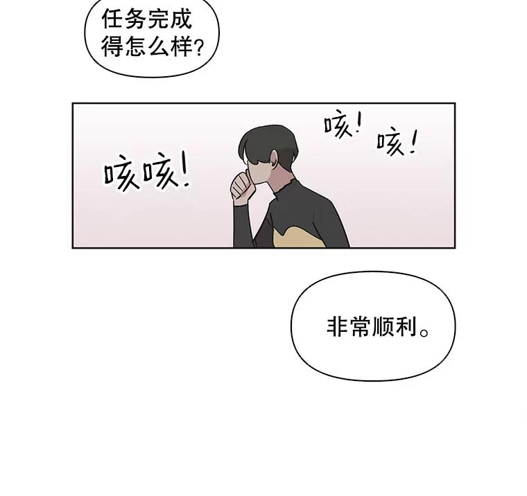 《主妇杀手》14.迎接（3） 第41页