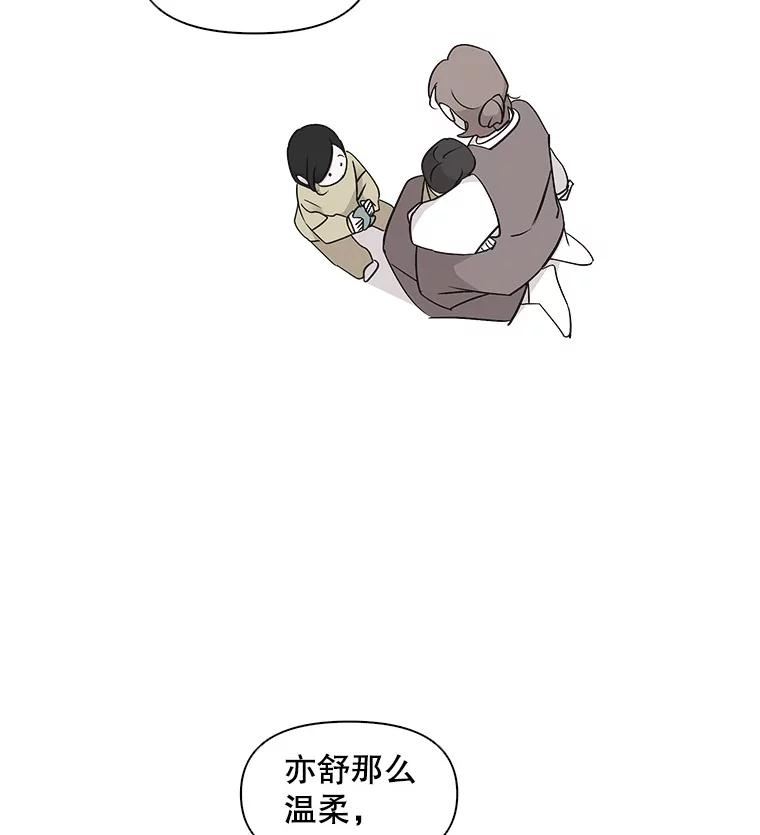 《主妇杀手》14.迎接（3） 第58页