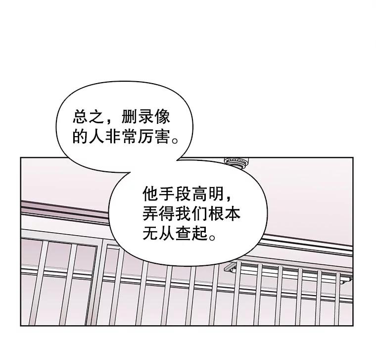 《主妇杀手》14.迎接（3） 第31页