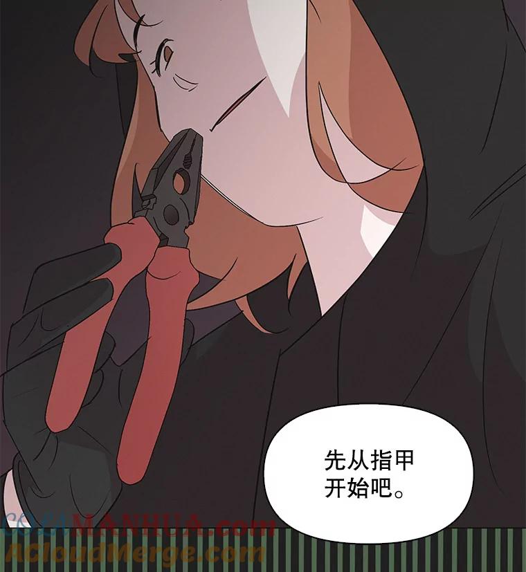 《主妇杀手》14.迎接（3） 第78页