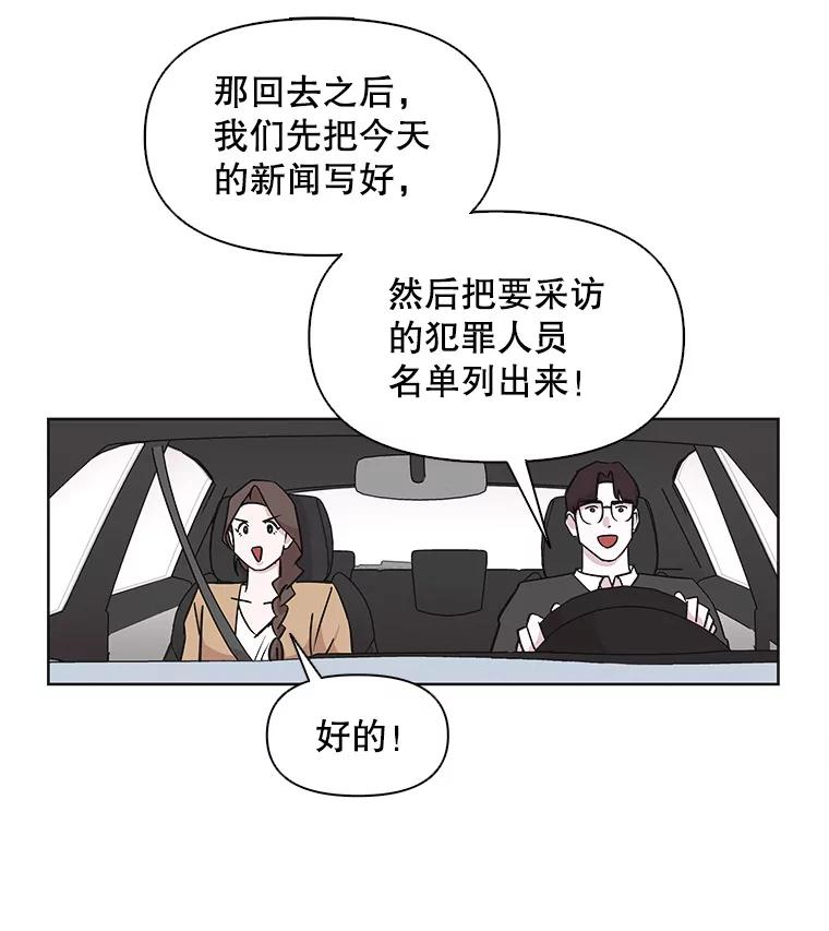 《主妇杀手》14.迎接（3） 第17页