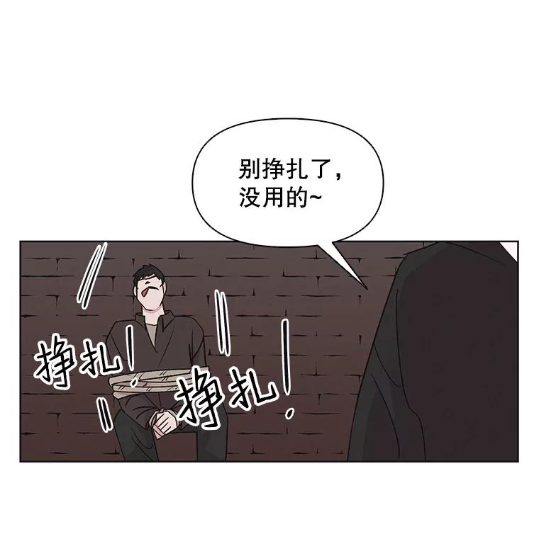 《主妇杀手》14.迎接（3） 第68页