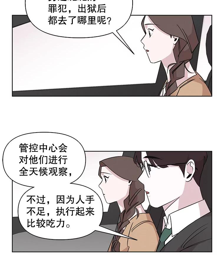 《主妇杀手》14.迎接（3） 第10页