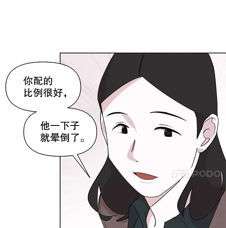 《主妇杀手》14.迎接（3） 第46页