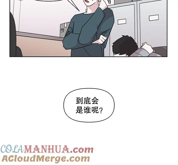 《主妇杀手》14.迎接（3） 第33页