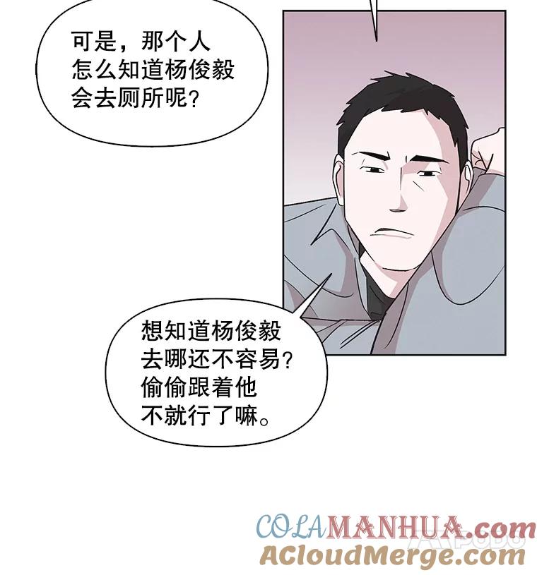 《主妇杀手》14.迎接（3） 第30页